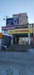 Prixodi (Sovetskaya Street, 35), clothing store
