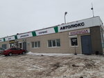 Avtolyuks (prospekt Stroiteley, 14), car service, auto repair