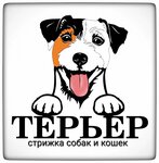 Терьер (просп. Красной Армии, 156/1), зоосалон, зоопарикмахерская в Сергиевом Посаде