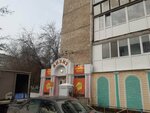 Визит (Қостанай, Гоголь көшесі, 62), азық-түлік дүкені  Қостанайда