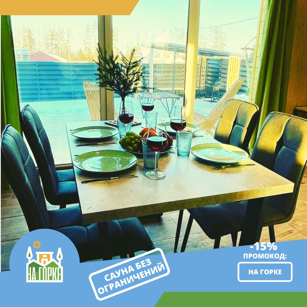 Фото На Горке