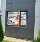Дана (улица Токарева, 18Б) ، علم التجميل