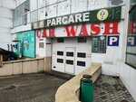 Inside (strada Albișoara, 4), lavado de coches