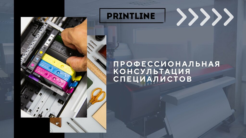 Расходные материалы для оргтехники PrintLine, Петропавловск‑Камчатский, фото
