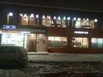 Чайхана Азия Микс (Mira Avenue, 196с1) ، مقهى