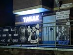 Vape king (Oktyabrskaya ulitsa, 16), vape shop