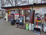 Оборудование для сварки (Brest, Karjernaja vulica, 11), welding equipment and materials