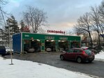Vtk 4002 (Avangardnaya Street, 40), car wash