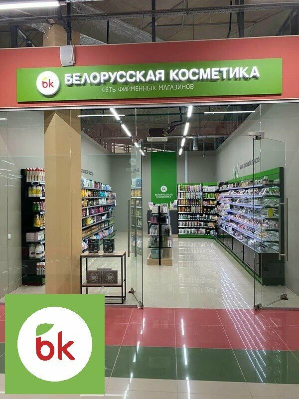 Perfume and cosmetics shop Belorusskaya kosmetika, Kingisepp, photo