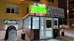 Бонифаций (12-y mikrorayon, 36) ، متجر للحيوانات الأليفة