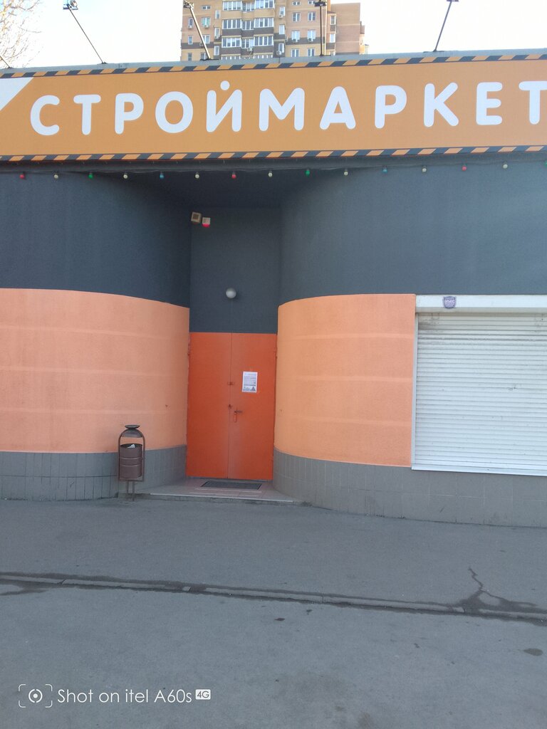 Hardware store Краюшкина Т.Б., Rostov‑na‑Donu, photo