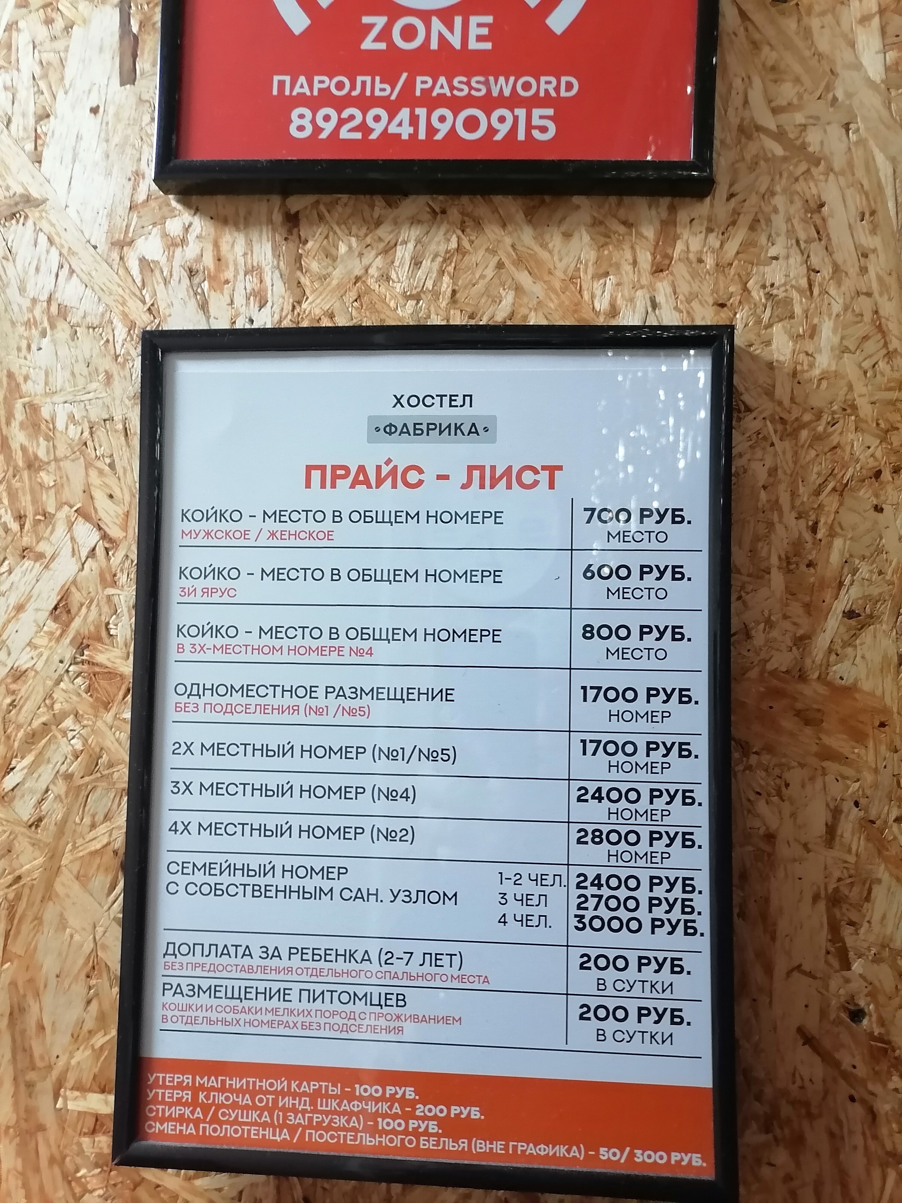 Фото Фабрика