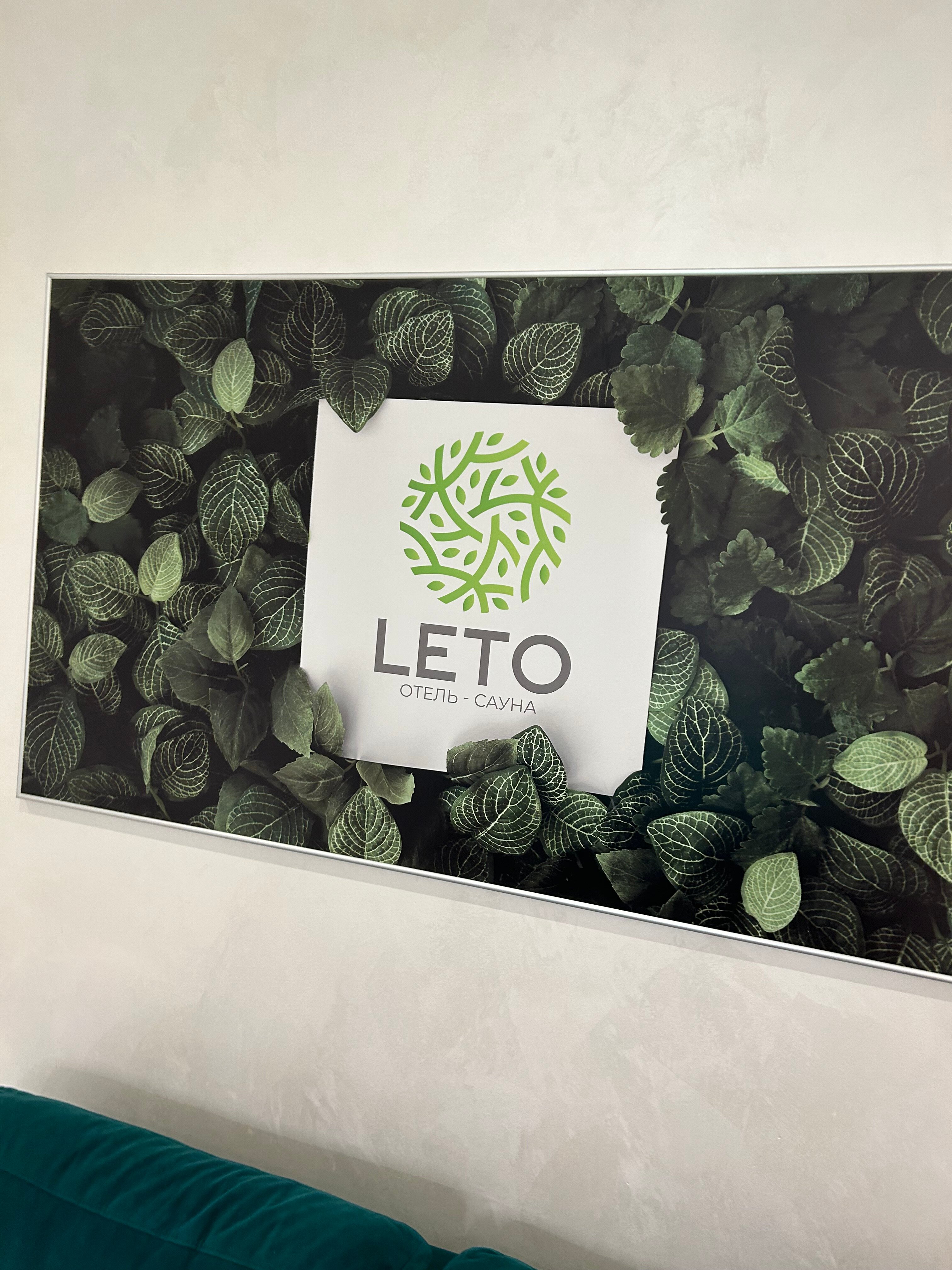 Лето - 20