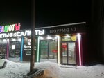 Шаурма (село Песчаные Ковали, Олимпийская улица, 49), fast food