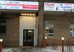 Moskomissiontorg (Butyrskaya Street, 2/18), thrift store