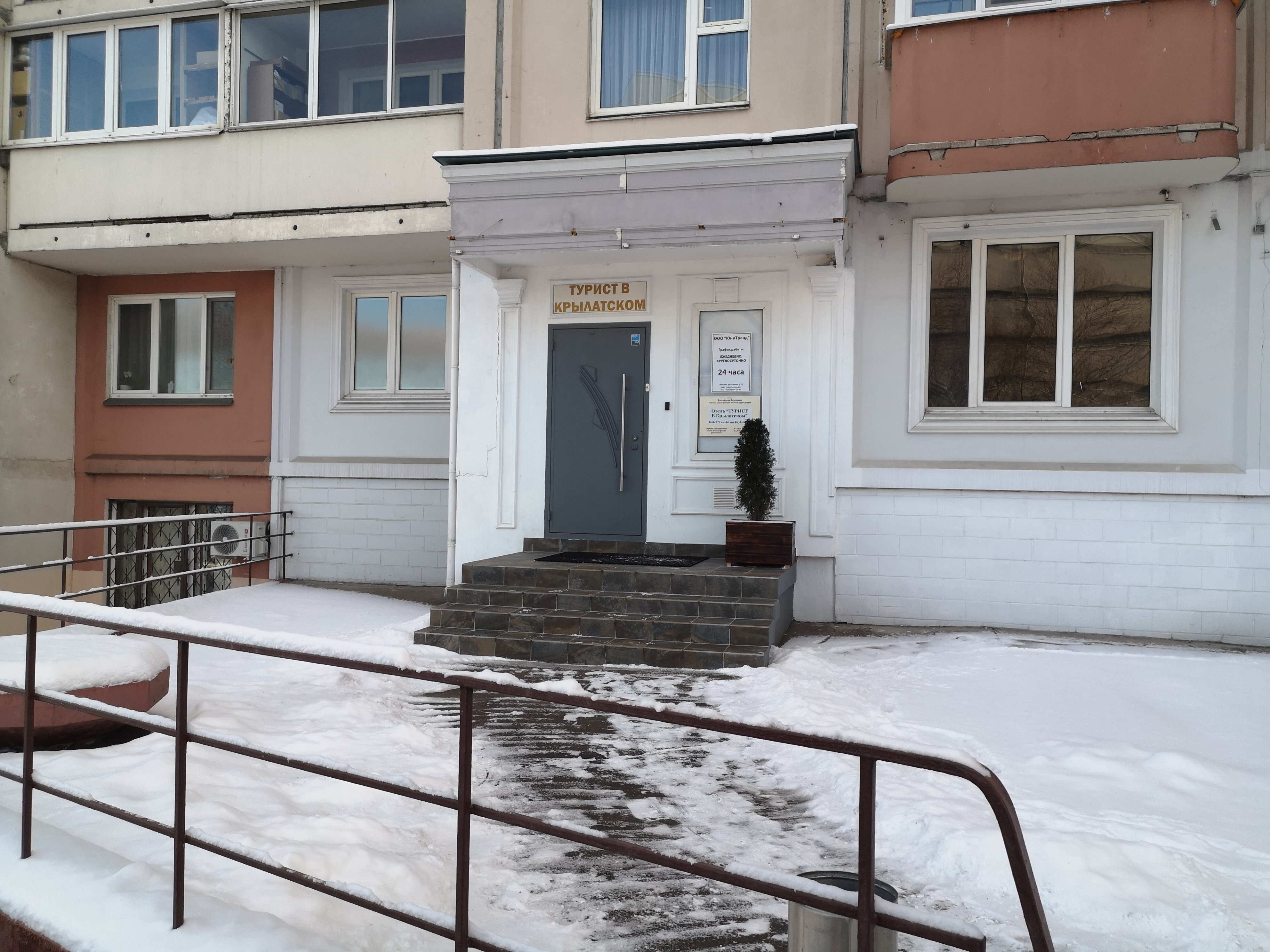 Фото Турист в Крылатском