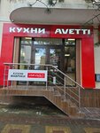 Avetti (Novorossiyskaya Street, 138), muebles para cocina