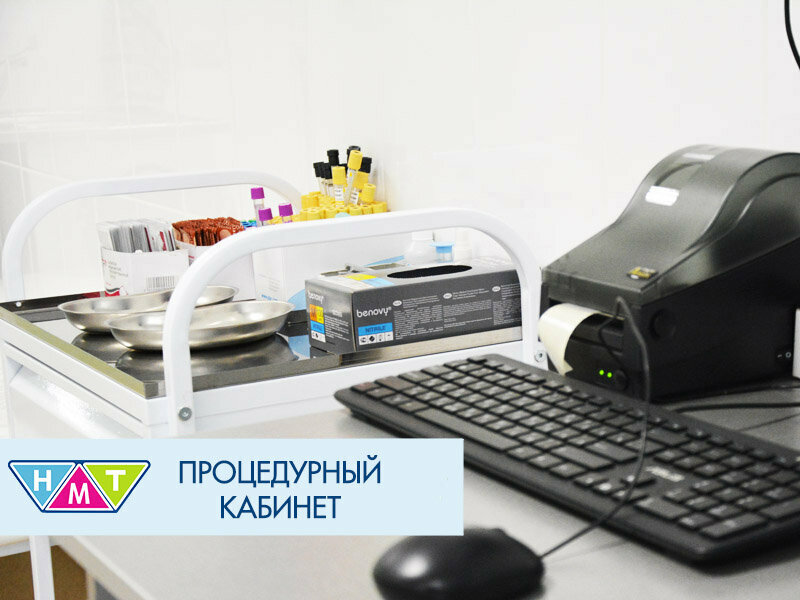 Centro médico, clínica Новые медицинские технологии, , foto