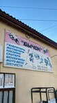 Bychok center (Khasavyurt, Makhachkalinskoye shosse, 78) ، قطع غيار دراجات نارية