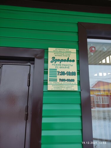 Pharmacy Аптека Здоровье, Chuvash Republic, photo