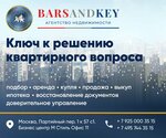 Barsandkey (Aptekarsky Lane, 3/22) ، وكالة عقارية