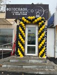 CoSmoS (Tashkentskaya Street, 97А), servicios de fotografía