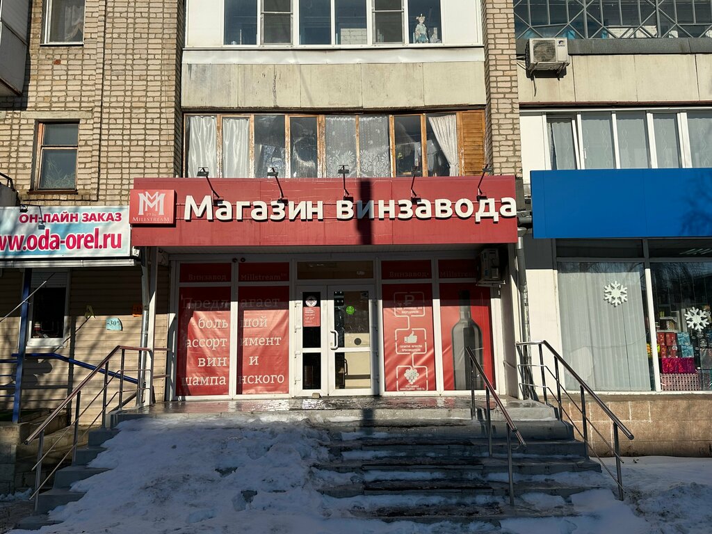 Alcoholic beverages Mil'strim, Orel, photo