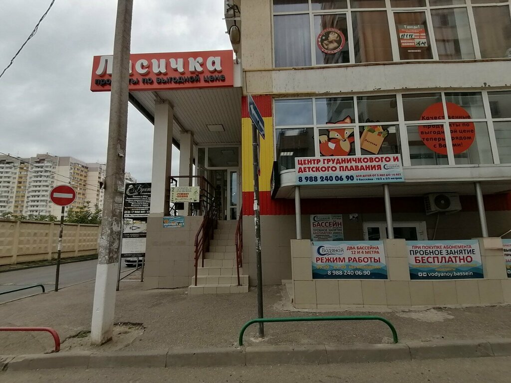 Supermarket Весна, Krasnodar, photo