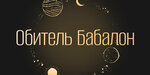 Обитель Бабалон (ул. Чаянова, 14, Москва), магия и эзотерика в Москве