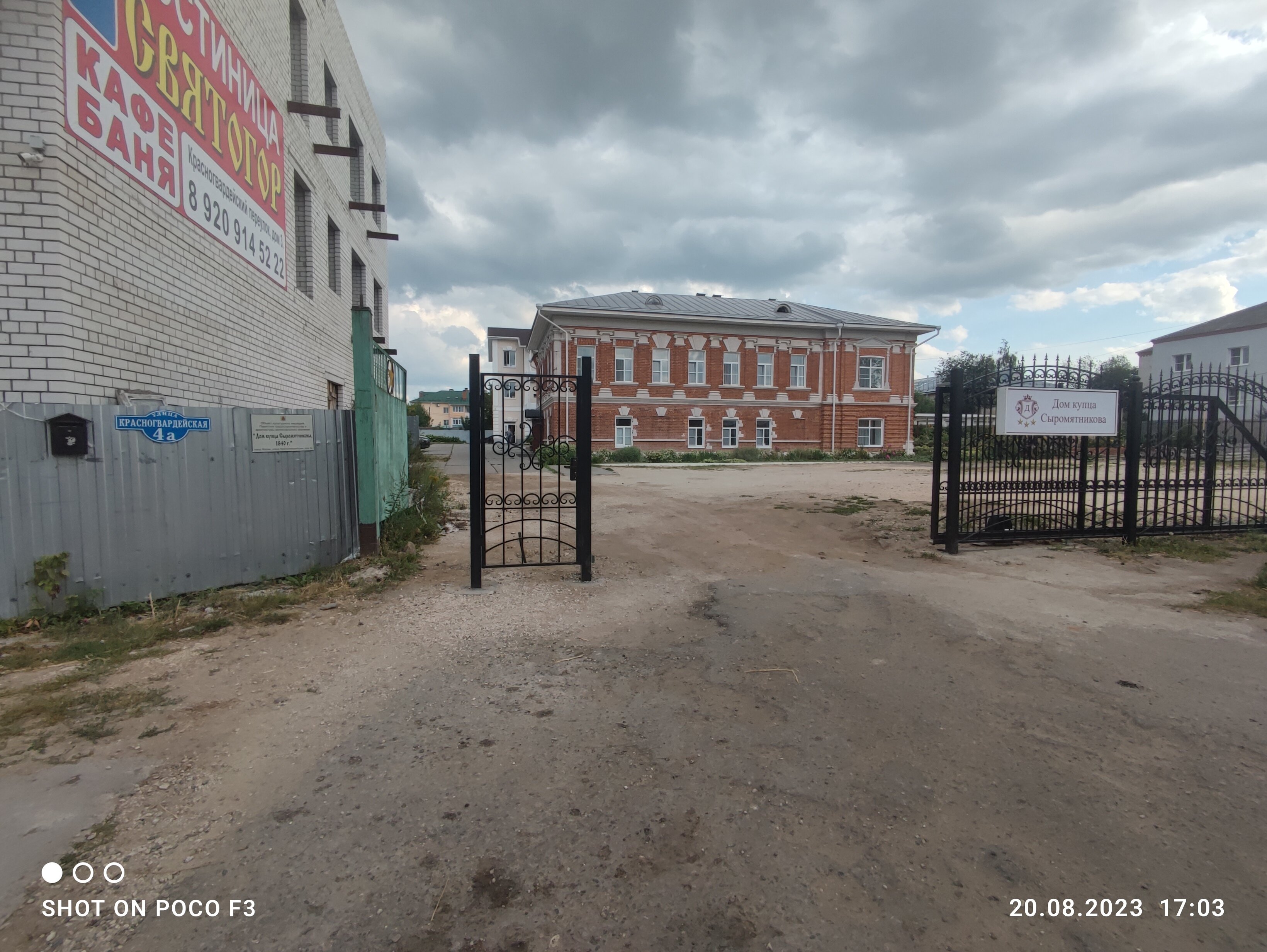 Фото Дом купца Сыромятникова