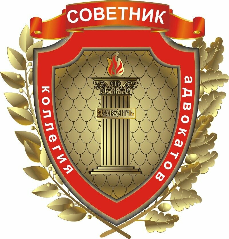 Советник
