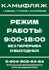 komuflyazh-azov.ru