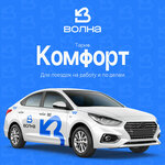 Volna (Пушкинская улица, 7), taxi