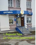 Салон оптики (ulitsa Lenina, 45), salón de óptica