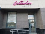 Goddesslove (Anatoliya Mekhrentseva Street, 42), beauty salon