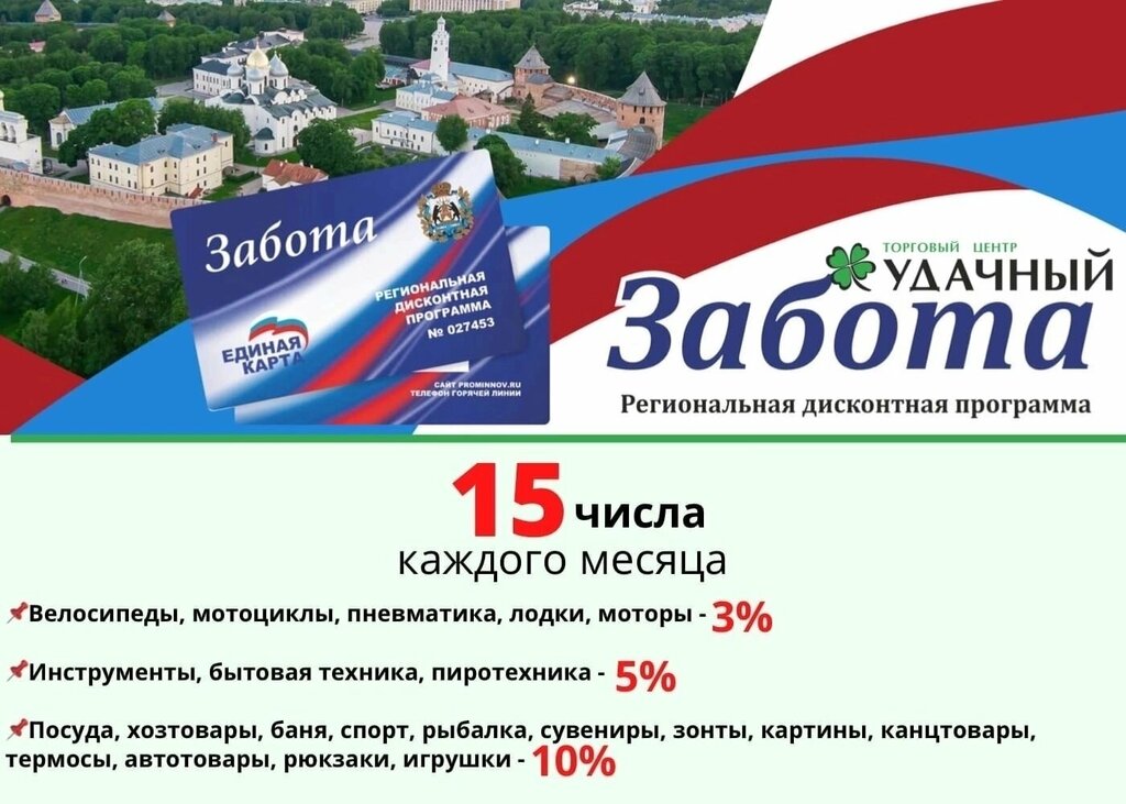 Карта забота как выглядит Panorama: Udachniy, shopping mall, Malaya Vishera, ulitsa Karla Marksa, 17А - Ya