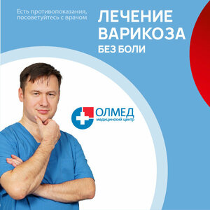 Олмед (ул. Хохрякова, 100, Екатеринбург), медцентр, клиника в Екатеринбурге