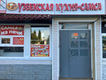 Узбекская Кухня (Atkarskaya ulitsa, 31), fast food