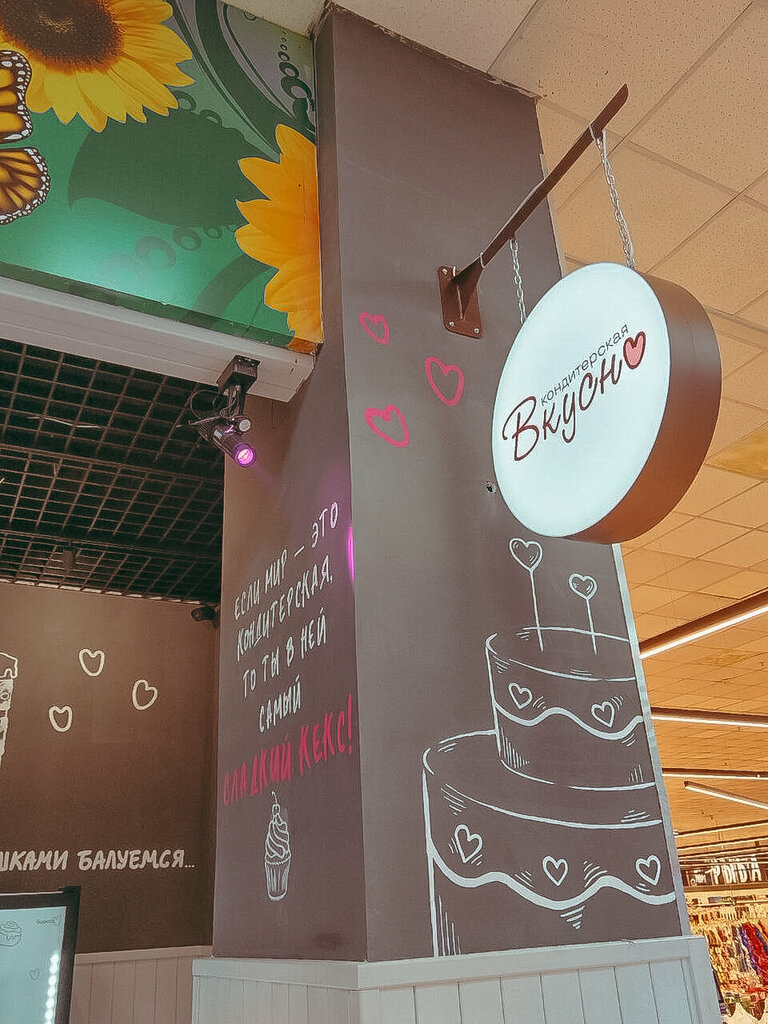 Confectionary Вкусно, Kansk, photo