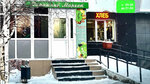 Домашний маркет (Pervomayskaya ulitsa, 28), grocery