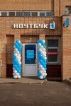 Notebook 1 (prospekt Kirova, 15), computer repairs and services