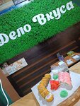 Delo Vkysa (Yu. Gagarina Street, 99А), food and lunch delivery