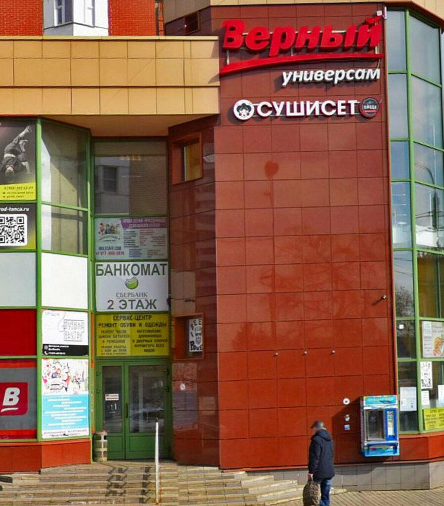 ATM Sberbank, Korolev, photo