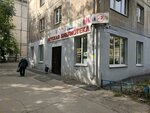 Ступеньки творчества (Oktyabrskaya Street, 19/1) ، نادي ترفيه