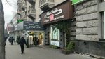 Alina Bradu (Stefan cel Mare Boulevard, 126) ، متجر ملابس