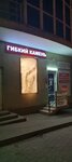 Гибкий камень (Portovaya Street, 164Г), claddings
