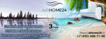 Airhome24 (Bersenevsky Lane, 5с2), air conditioners