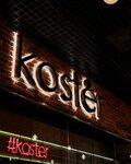 Koster (Zavodskaya Street, 3с1) ، مطعم