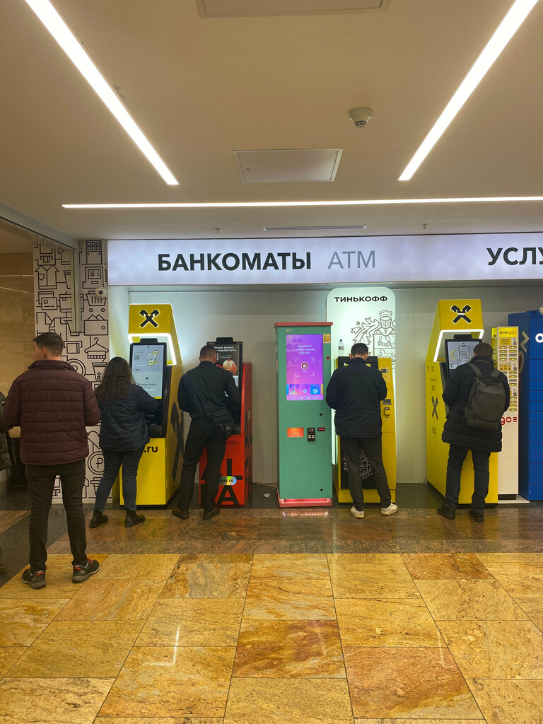 ATM Bank Psb, Moscow, photo