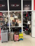 Bags (22nd Partsezda Avenue, 9) ، أكياس وحقائب السفر
